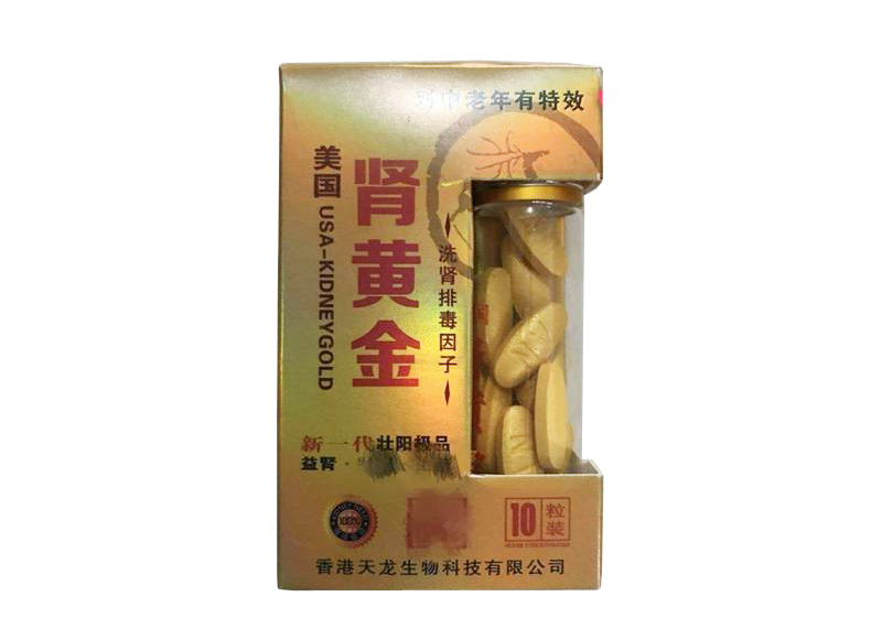 美国肾黄金(4)